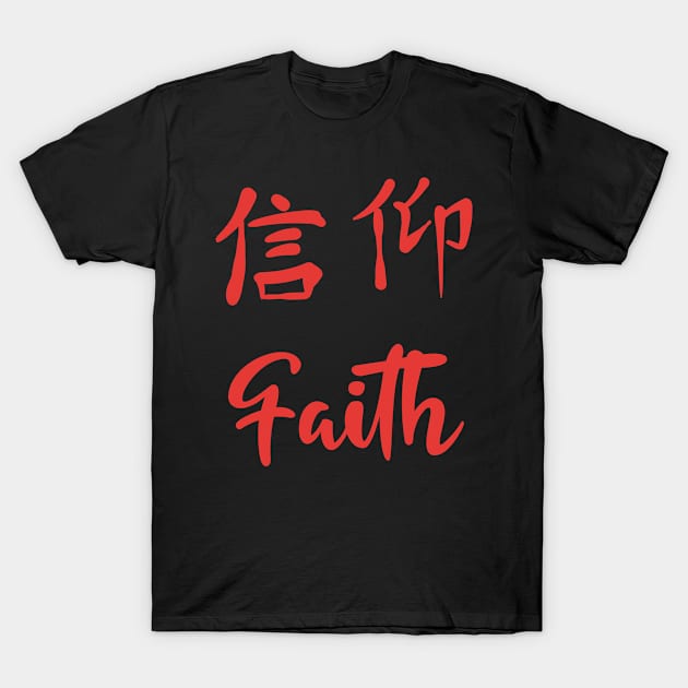 Faith, Chinese Characters, Christian, Jesus, Quote, Believer, Christian Quote, Saying T-Shirt by ChristianLifeApparel